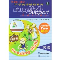 外研社·朗文中学英语辅助系列：初二阅读