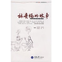 林贵福的故事(农村机智人物故事)