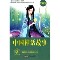 中国神话故事