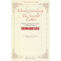 《红字》解读 (“背景中的文学”丛书)