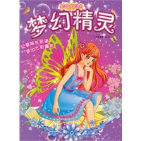 美少女炫彩涂色-梦幻精灵