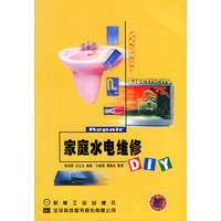 家庭水电维修DIY