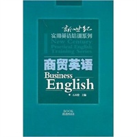 商贸英语