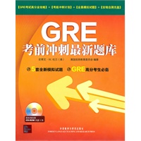 GRE考前冲刺最新题库(配CD-ROM光盘1张)