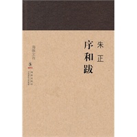海豚文存---序和跋