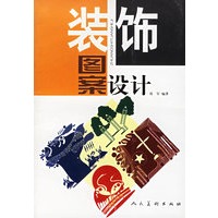 装饰图案设计