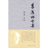 季羡林全集(第六卷)