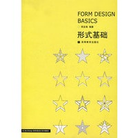形式基础