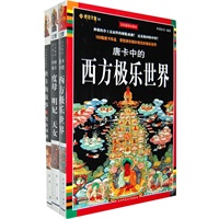 唐卡经典套装买二赠一(西方极乐+度母明妃+男女双修)