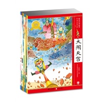 绘本中华故事之神话传说（共10册）（中央美院绘本精华•第二辑，由中国教育学会会长、中央美术学院院长、中国著名艺术家鼎力推荐。）