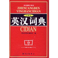 双色英汉词典*