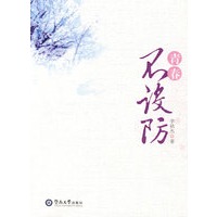 青春不设防