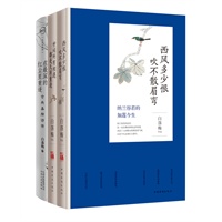 白落梅评赏古诗词之美(全三册:纳兰词+仓央嘉措诗词+经典禅佛诗词)(CCTV3电视散文之后亿万粉丝翘首期待,隐世才女白落梅震撼回归)漫漫古诗词之美系列:《西风多少恨吹不散眉弯/纳兰容若诗词赏析》《仓央嘉措诗传》《世间所有的相遇都是久别重逢/最经典禅佛诗词》