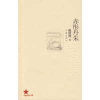 赤彤丹朱