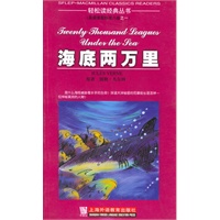 海底两万里——轻轻读经典丛书