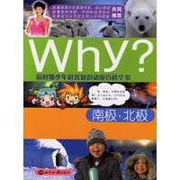 南极·北极——科新时期少年普知识动漫百科全书
