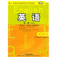 英语：第二册（必修2）供高中一年级上学期使用/学生用书