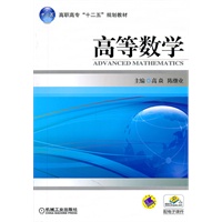 高等数学