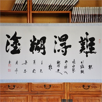 墨香阁 难得糊涂(全) 杨宏伟 四尺 行书 书法真迹 手工书画 客厅 馈赠