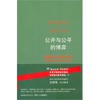 公开与公平的博弈：美国最高法院如何平衡新闻自由与审判公正