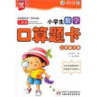 口算题卡（2年级下）人教