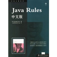 Java Rules 中文版