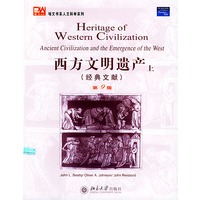 西方文明遗产(上经典文献第9版英文影印版)/培文书系人文科学系列