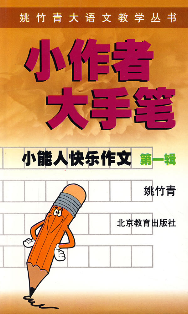 我身边的小能人500字_我身边的小能人作文_我