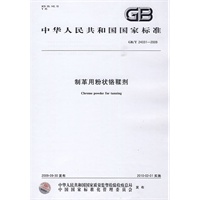 制革用粉状铬鞣剂