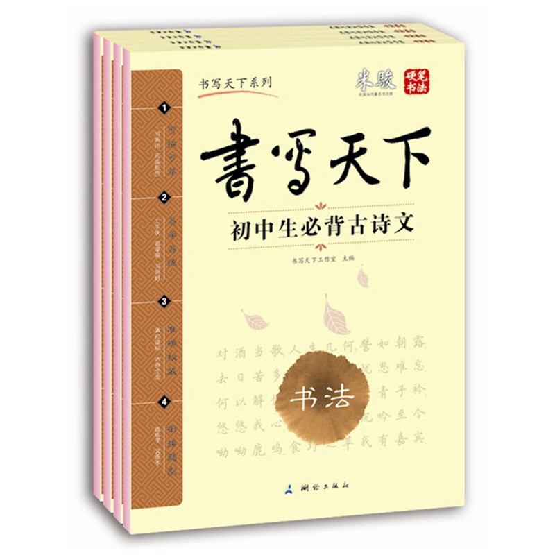 【初中必背文言文+初中生必背古詩文+初中語工作總結初中班主任初二圖片