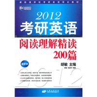   《2012考研英语阅读理解精读200篇》新航道英语学习丛书 TXT,PDF迅雷下载