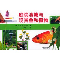 庭院池塘与观赏鱼和植物