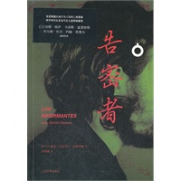 告密者