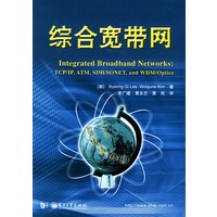 综合宽带网