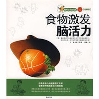雅邦生活馆:(图解版健康丛书)食物激发脑活力
