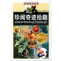漫画神奇世界系列丛书（全套共6册）