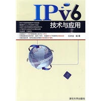 IPv6技术与应用