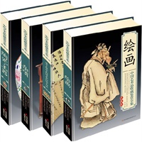 中国艺术品收藏鉴赏全集(4卷)