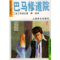巴马修道院