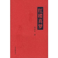 红楼真梦