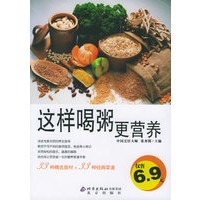 这样喝粥更营养/伦洋书坊·生活馆