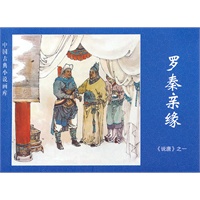 说唐