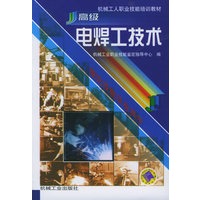 高级电焊工技术