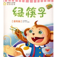 绿筷子.食物篇