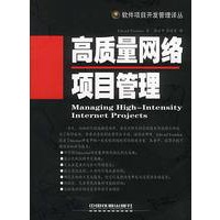 高质量网络项目管理