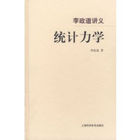 李政道讲义：统计力学