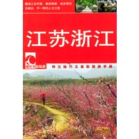 江苏浙江——藏羚羊自助游