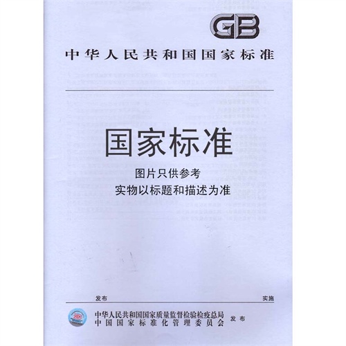 【GB\/T14394-2008计算机软件可靠性和可维护