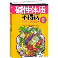   碱性体质不得病（5个简单方法，30种美食套餐，快速养成弱碱性体质。特别赠送酸碱体质自测表和12经络按摩图。） TXT,PDF迅雷下载