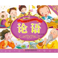 论语（附光盘）